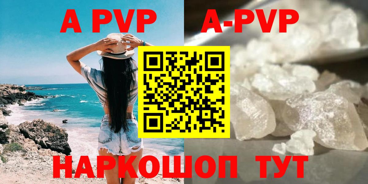 A-PVP  Вход с VPN  Балашиха  APVP мука  A-PVP мука 