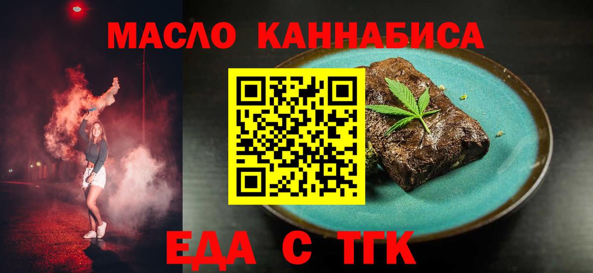 Балашиха  Cannafood конопля  Вход с VPN 