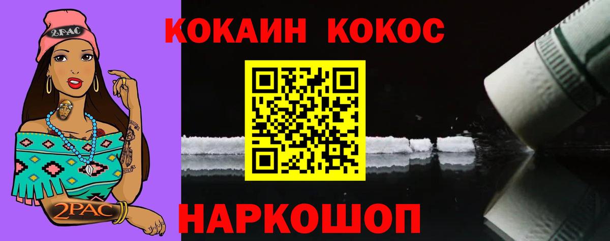 Cocaine Колумбийский Балашиха