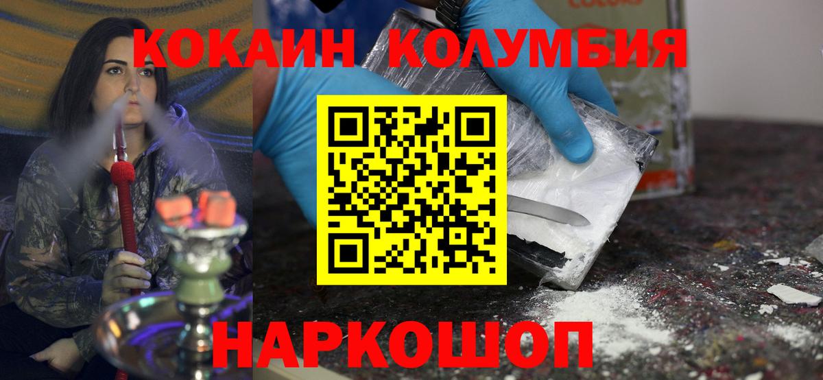 Cocaine FishScale  Кокаин  Балашиха  COCAIN 98%  Вход с VPN 