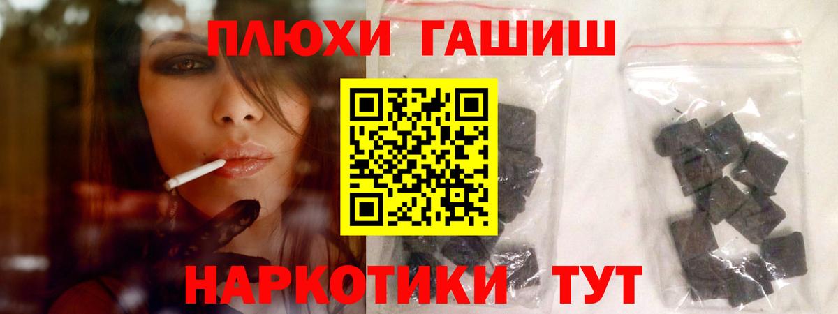 Балашиха  Гашиш гарик  ГАШ гарик  Вход с VPN 