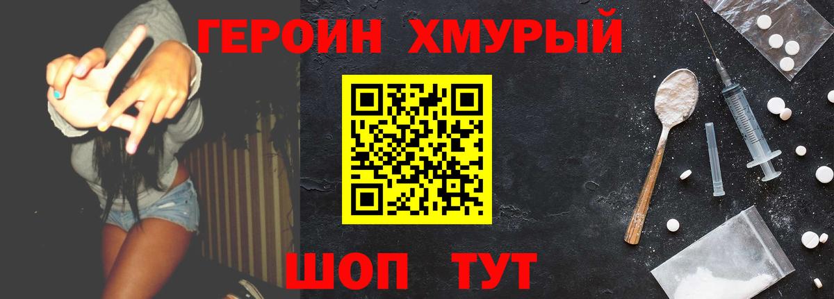 ГЕРОИН афганец  Вход с VPN  Балашиха 