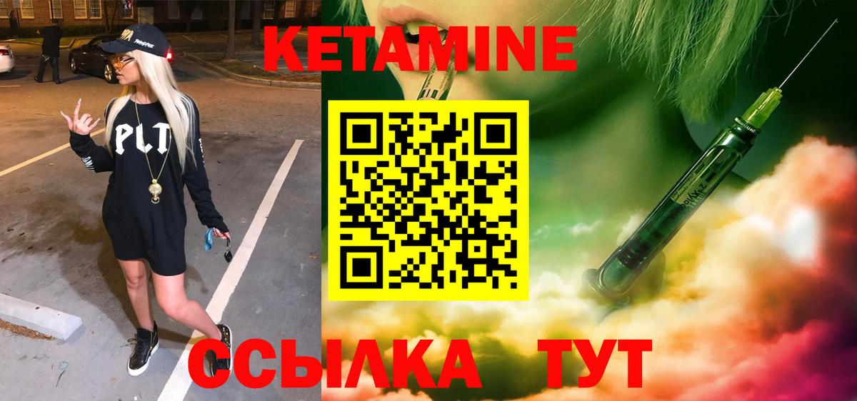 Балашиха  Кетамин VHQ  Вход с VPN 