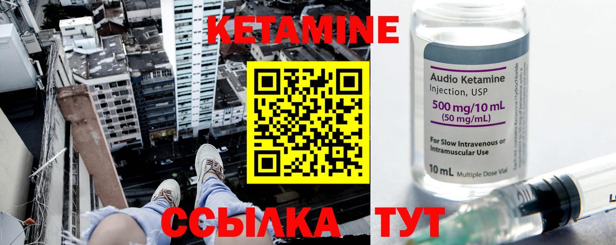 КЕТАМИН ketamine Балашиха