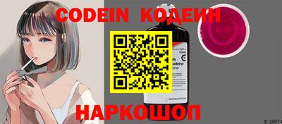 молекула духа Сланцы