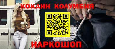молекула духа Сланцы