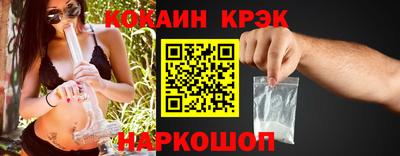 молекула духа Сланцы