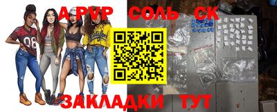 молекула духа Сланцы