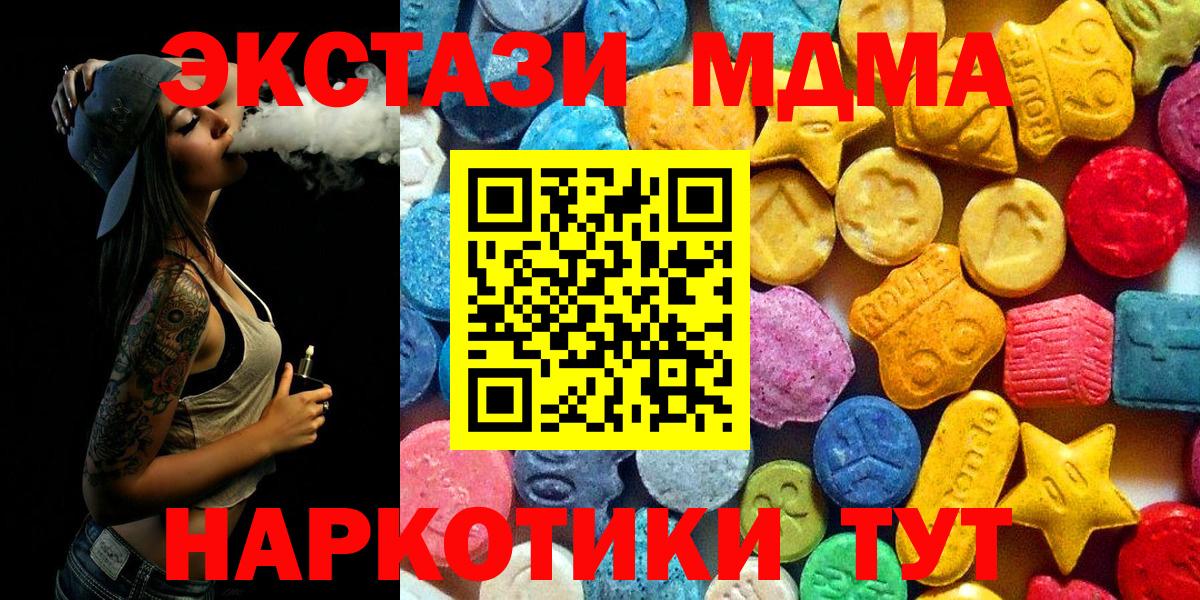 МДМА crystal  MDMA VHQ  Балашиха  Вход с VPN 