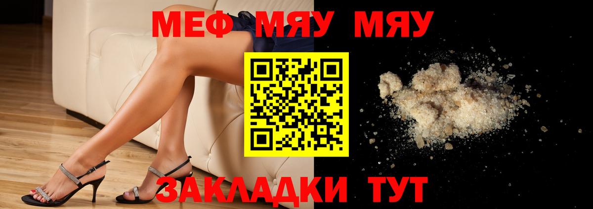 Мефедрон кристаллы Балашиха