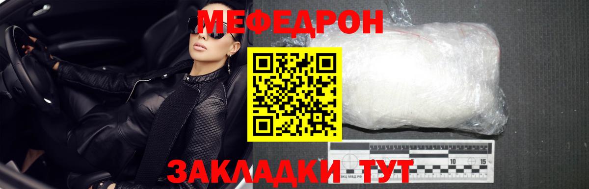 Мефедрон мука  Мефедрон кристаллы  Вход с VPN  наркошоп  Балашиха  Меф 