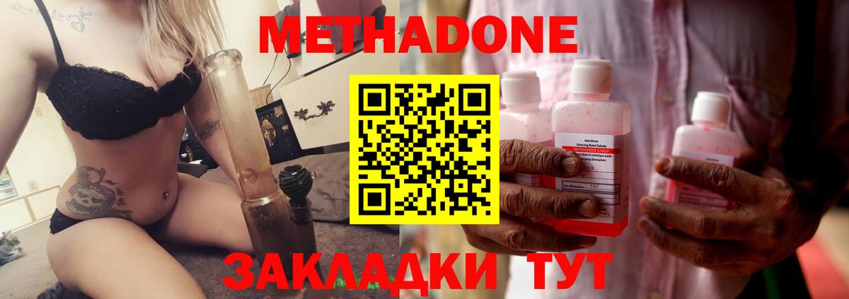 Балашиха  МЕТАДОН кристалл  Вход с VPN 