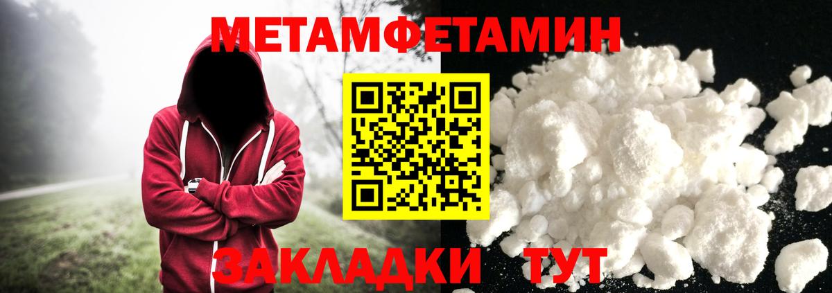 Метамфетамин витя  Первитин  Вход с VPN  Балашиха  Метамфетамин витя 