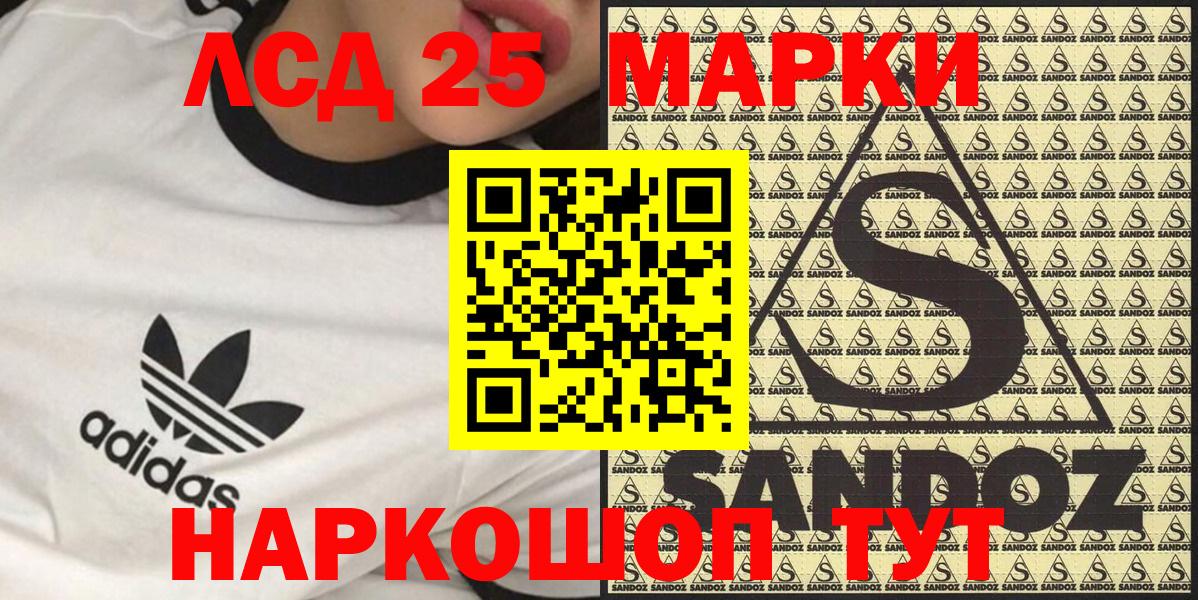 Балашиха  Марки NBOMe 1,5мг  Вход с VPN  Марки 25I-NBOMe  Марки NBOMe 1,5мг 